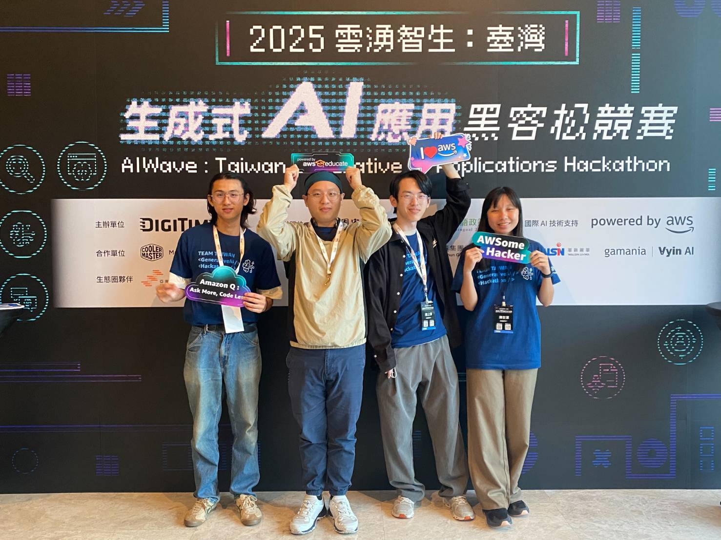 DIGITIMES AWS 黑客松團隊合照