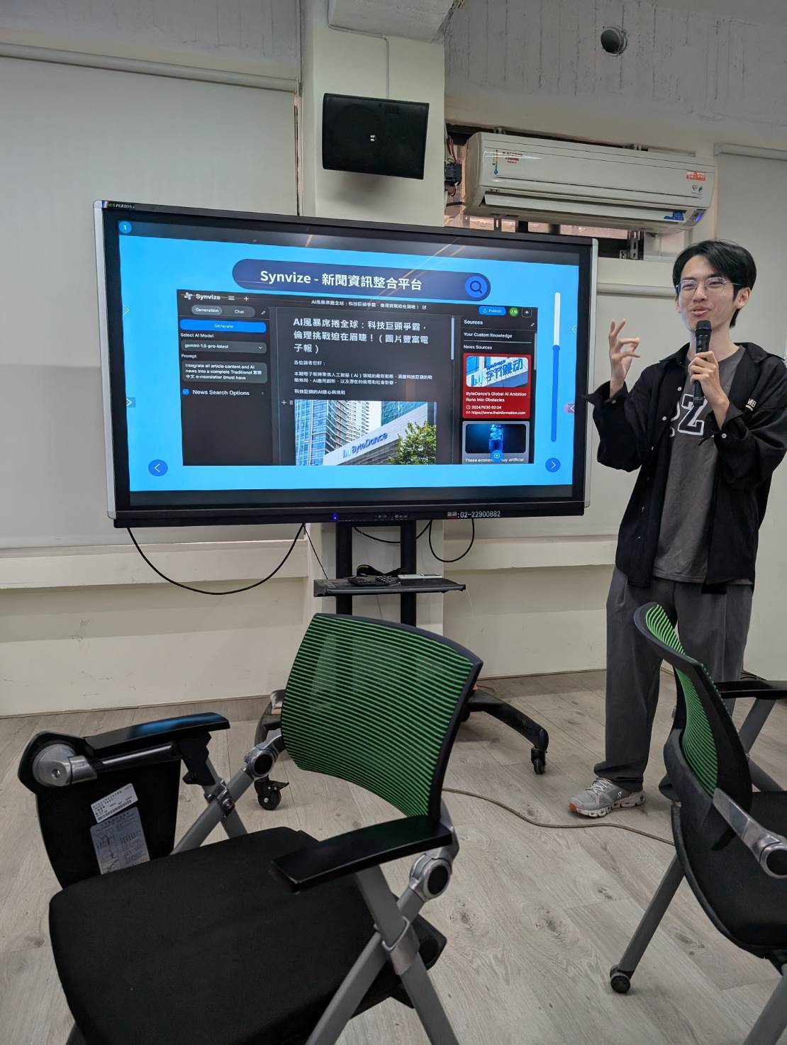 演講